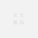 元元家居 元元被业 元元被芯 2025款 雅典娜莱赛尔天丝棉四件套12个花型